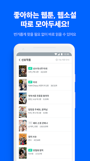 Ridibooks漫画 - 正版优质韩漫畅享阅读全新体验 Hero图
