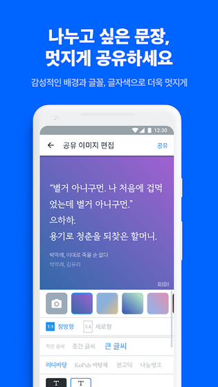 Ridibooks漫画 - 正版优质韩漫畅享阅读全新体验 Hero图